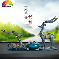 舒适主义汽车摆件车载香水一鹿平安鹿创意个性女车内饰品摆件装饰用品 梅花鹿一对+青瓷香水瓶