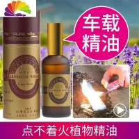 舒适主义汽车香水液车载精油车用大瓶香薰淡香除异味古龙桂花 桂花100ML车用香水