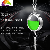 舒适主义挂件内用车载摆件饰品男女上座式精油汽车香水香薰除异味 [精钢挂件带坠]茉莉香车用香水