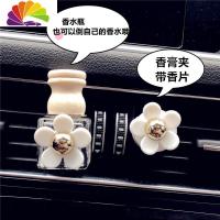 舒适主义小清新雏菊汽车香水车载用精油空调出风口夹香水瓶香薰车内除异味 圆盖小花瓶+花夹+液车用香水