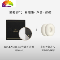 舒适主义调香室出风口汽车车载香氛香水香膏固体车用创意 车载扩香器(暮色金)-[赠:车用香氛片(释迦果和芦荟)车用香水