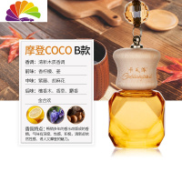 舒适主义车载香水挂式汽车用香水挂件车内香薰精油吊坠饰品淡香男女士 B款金色-摩登COCO[送补充精油]