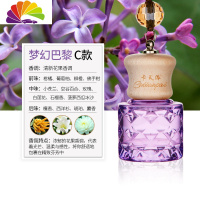 舒适主义车载香水挂式汽车用香水挂件车内香薰精油吊坠饰品淡香男女士 C款紫色-梦幻巴黎[送补充精油]