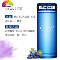 舒适主义车载香水液汽车用香薰添加精油大瓶车内淡香古龙男 [古龙-浓香]植物清香+送滴管