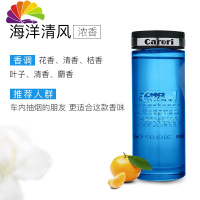 舒适主义车载香水液汽车用香薰添加精油大瓶车内淡香古龙男 [海洋清风-浓香]清爽香型+送滴管