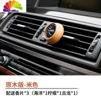 舒适主义空军二号车载香水空调出风口装饰用品大全汽车实木香薰车内香氛 原木版-米色