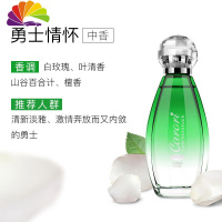 舒适主义车载香水液汽车用香薰添加精油大瓶车内淡香古龙男 [勇士情怀-果香型]精品装