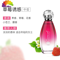 舒适主义车载香水液汽车用香薰添加精油大瓶车内淡香古龙男 [草莓诱惑+草莓香]精品款+送滴管