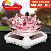 舒适主义太阳能自动旋转水晶莲花汽车香水摆件车载车用座式空瓶炫彩灯饰品 太阳能(白底)红色莲花买一送八车用香水