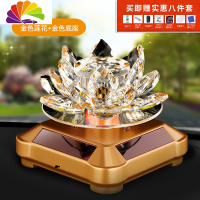 舒适主义太阳能自动旋转水晶莲花汽车香水摆件车载车用座式空瓶炫彩灯饰品 太阳能(金底)黄色莲花买一送八车用香水