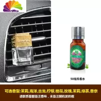 舒适主义创意车载香水空瓶空调出风口香水夹汽车香水摆件车用香水车内除味 金色+50ml香水(可选香味)