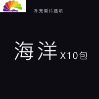 舒适主义车载香水汽车空调出风口车用祛味香薰车内用品淡香装饰摆件男 补充香薰芯海洋10条