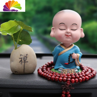 舒适主义汽车香水摇头禅意网红小和尚创意可爱公仔车载香熏摆件车内装饰品 摇头随缘+荷叶禅罐送三根香薰棒