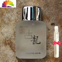 舒适主义男士香水淡香皇家古龙男人味车载汽车用香水瓶 白色清新皇家古龙