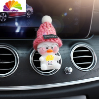 舒适主义汽车出风口香水网红创意装饰车载香薰玻尿酸鸭可爱车内饰摆件用品 白鸭风口[粉帽薯条]车用香水