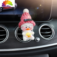 舒适主义汽车出风口香水网红创意装饰车载香薰玻尿酸鸭可爱车内饰摆件用品 白鸭风口[粉帽草莓玻尿鸭]车用香水