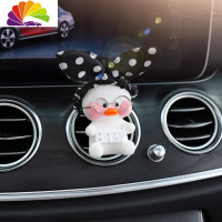 舒适主义汽车出风口香水网红创意装饰车载香薰玻尿酸鸭可爱车内饰摆件用品 白鸭风口[黑波点baby]车用香水