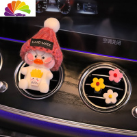 舒适主义汽车出风口香水网红创意装饰车载香薰玻尿酸鸭可爱车内饰摆件用品 粉帽薯条鸭[送香片]+3小花[送香水]车用香水