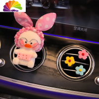 舒适主义汽车出风口香水网红创意装饰车载香薰玻尿酸鸭可爱车内饰摆件用品 粉波点baby鸭[送香片]+3小花[送香水车用香水