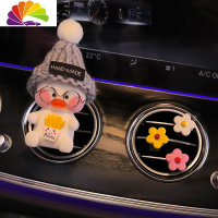 舒适主义汽车出风口香水网红创意装饰车载香薰玻尿酸鸭可爱车内饰摆件用品 灰帽薯条鸭[送香片]+3小花[送香水]车用香水