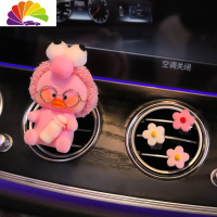 舒适主义汽车出风口香水网红创意装饰车载香薰玻尿酸鸭可爱车内饰摆件用品 芝麻街奶瓶粉鸭[送香片]+3小花[送香水]车用香水