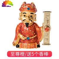 舒适主义汽车载财神爷摆件车内饰品创意出风口香水夹香薰旋转风扇 橙衣财神(送5根香棒)[金属版]车用香水