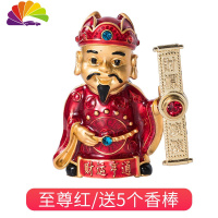 舒适主义汽车载财神爷摆件车内饰品创意出风口香水夹香薰旋转风扇 红衣财神(送5根香棒)[金属版]车用香水