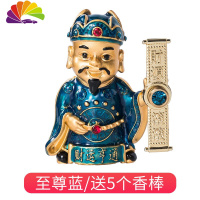 舒适主义汽车载财神爷摆件车内饰品创意出风口香水夹香薰旋转风扇 蓝衣财神(送5根香棒)[金属版]车用香水