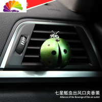 舒适主义汽车香水 专用于宝马奔驰奥迪大众 车载香水 空调出风口瓢虫香水 绿色瓢虫