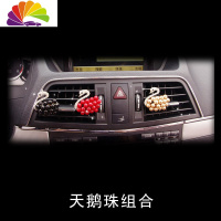 舒适主义车载香水空调摆件出风口香薰可爱镶钻创意女士汽车装饰品淡香 出风口香薰夹-天鹅黑+金+红(送香片)