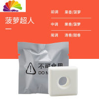 舒适主义汽车风口香水装车载香水除异味出风口固体香薰替换装 菠萝(补充装)