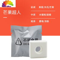 舒适主义汽车风口香水装车载香水除异味出风口固体香薰替换装 芒果(补充装)