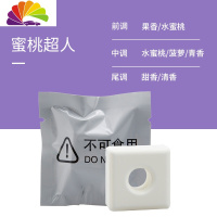 舒适主义汽车风口香水装车载香水除异味出风口固体香薰替换装 蜜桃(补充装)