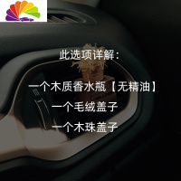 舒适主义原木车载香薰出风口香氛 创意空调出风口装饰 汽车香片香水 空瓶 空瓶无精油车用香水