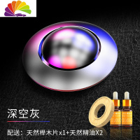 舒适主义车载香水汽车香薰膏车内香气固体车用摆件创意女可爱飞碟香片 深空灰[古龙精油+薰衣草精油]+[天然榉木1片]