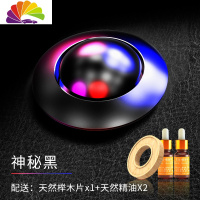 舒适主义车载香水汽车香薰膏车内香气固体车用摆件创意女可爱飞碟香片 神秘黑[古龙精油+海洋精油]+[天然榉木1片]