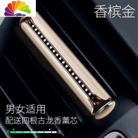 舒适主义卫车载香水车内香气固体香薰香氛汽车出风口淡香车用 [金色古龙]★[配古龙4支]