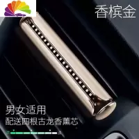 舒适主义卫车载香水车内香气固体香薰香氛汽车出风口淡香车用 [金色古龙]★[配古龙4支]