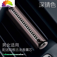 舒适主义卫车载香水车内香气固体香薰香氛汽车出风口淡香车用 [锖色古龙]★[配古龙4支]