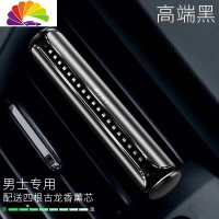 舒适主义卫车载香水车内香气固体香薰香氛汽车出风口淡香车用 [黑色古龙]★[配古龙4支]