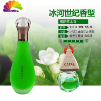舒适主义汽车车载香水液 车内香水 车用香薰茉莉古龙淡香精油 冰河世纪-浓香送挂件