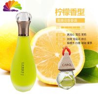 舒适主义汽车车载香水液 车内香水 车用香薰茉莉古龙淡香精油 柠檬--淡香送挂件