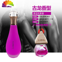 舒适主义汽车车载香水液 车内香水 车用香薰茉莉古龙淡香精油 古龙--浓香送挂件