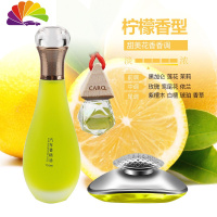 舒适主义汽车车载香水液 车内香水 车用香薰茉莉古龙淡香精油 柠檬--淡香送香水座+挂件