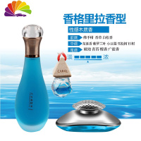 舒适主义汽车车载香水液 车内香水 车用香薰茉莉古龙淡香精油 香格里拉--浓香送香水座+挂件