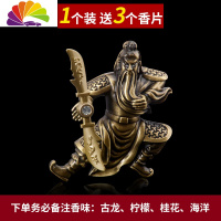 舒适主义关公车载香水汽车装饰用品大全空调出风口夹子小风扇香薰旋转摆件 古铜色关公1个[新款]送3个香片
