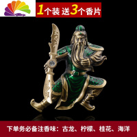 舒适主义关公车载香水汽车装饰用品大全空调出风口夹子小风扇香薰旋转摆件 古铜色绿关公1个[新款]送3个香片
