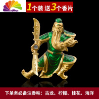 舒适主义关公车载香水汽车装饰用品大全空调出风口夹子小风扇香薰旋转摆件 金绿色关公1个[送3个香片]