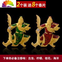 舒适主义关公车载香水汽车装饰用品大全空调出风口夹子小风扇香薰旋转摆件 金绿色+金红色关公2个[送8个香片]
