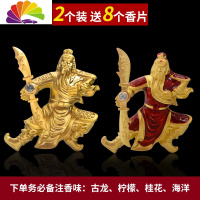 舒适主义关公车载香水汽车装饰用品大全空调出风口夹子小风扇香薰旋转摆件 金红色+金色关公2个[送8个香片]